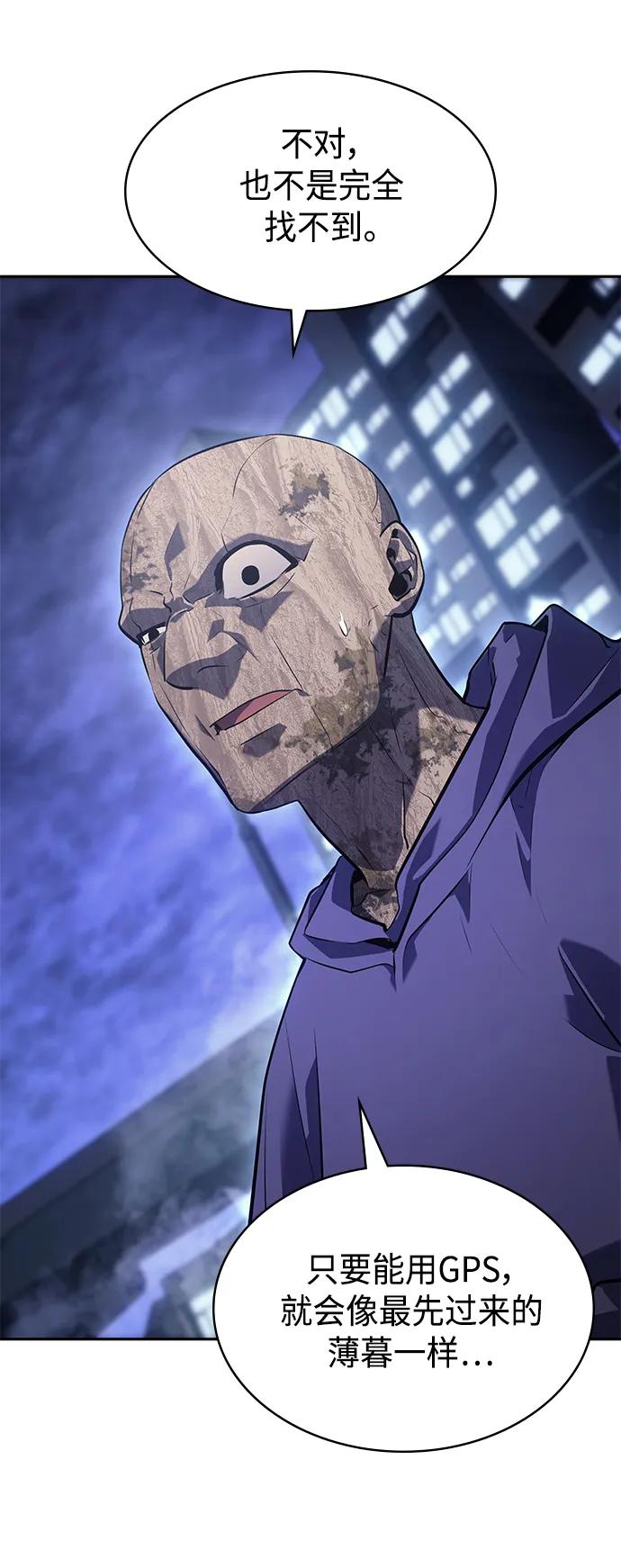 《7FATES： CHAKHO》第35集 第63页