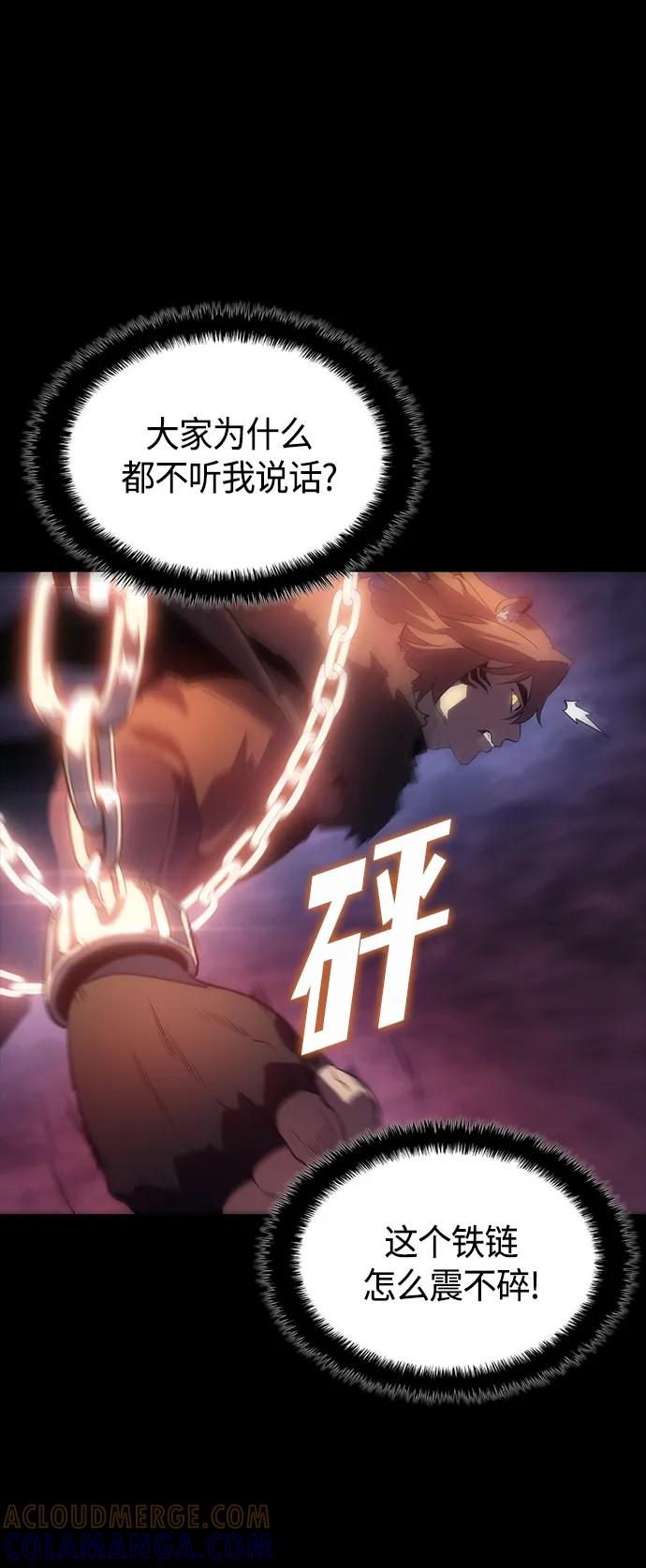 《7FATES： CHAKHO》第35集 第31页