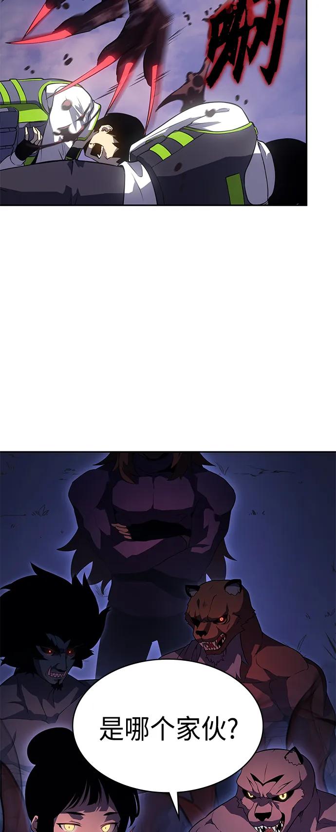 《7FATES： CHAKHO》第36集 第35页