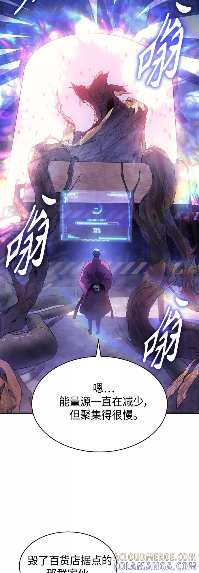 《7FATES： CHAKHO》第36集 第22页