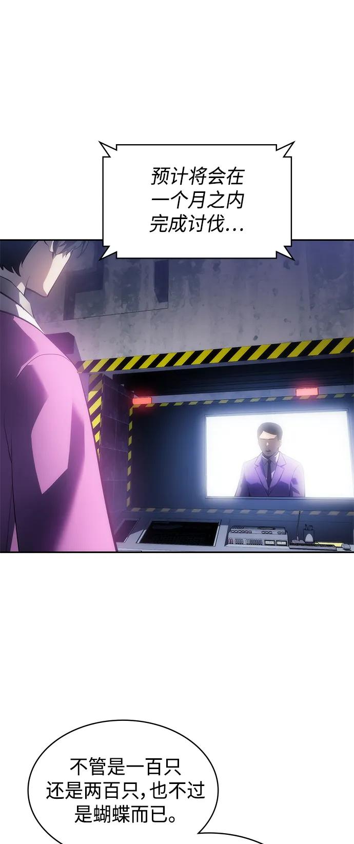 《7FATES： CHAKHO》第36集 第26页