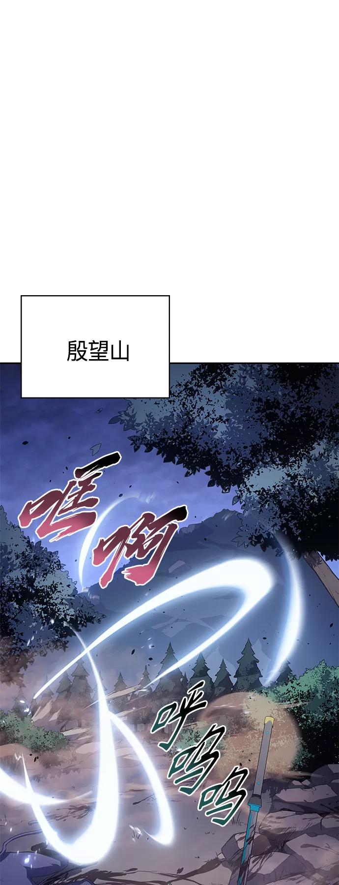 《7FATES： CHAKHO》第36集 第29页