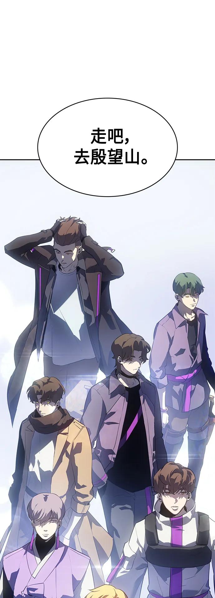 《7FATES： CHAKHO》第36集 第18页