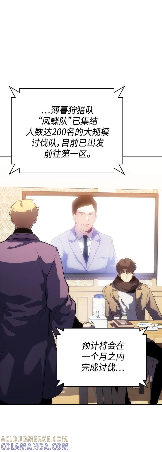 《7FATES： CHAKHO》第36集 第16页