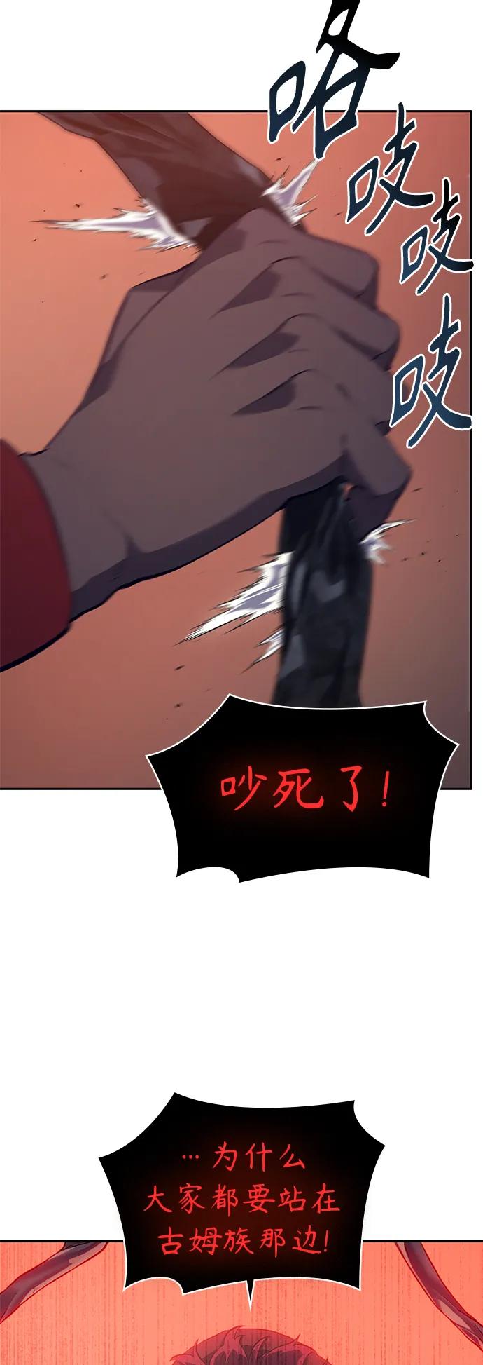 《7FATES： CHAKHO》第36集 第56页