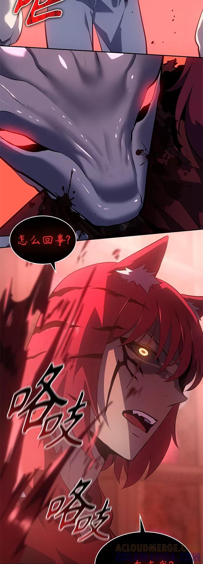 《7FATES： CHAKHO》第36集 第61页