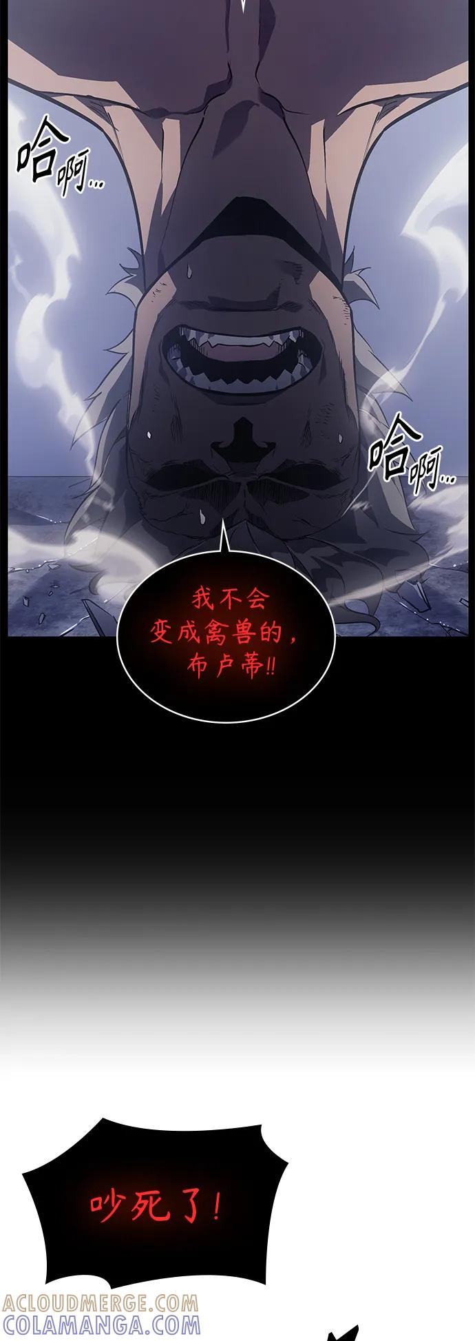 《7FATES： CHAKHO》第36集 第55页