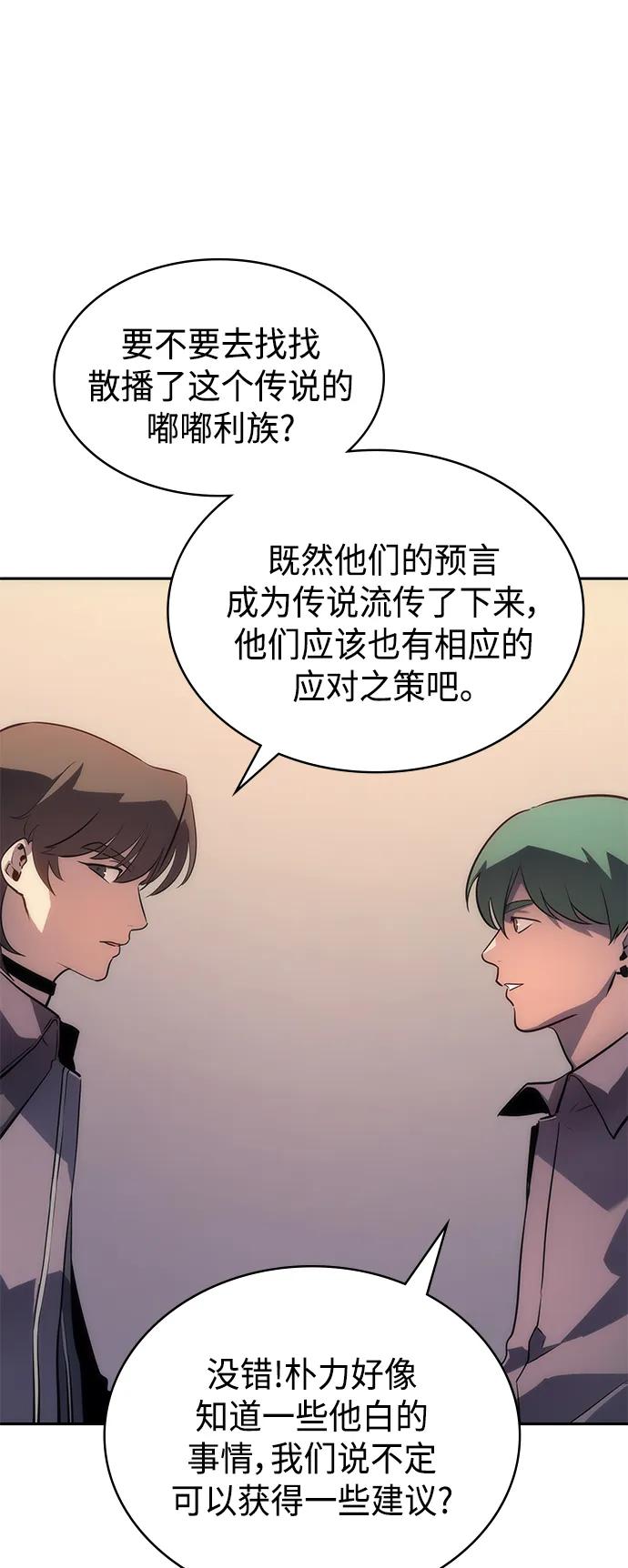 《7FATES： CHAKHO》第36集 第11页