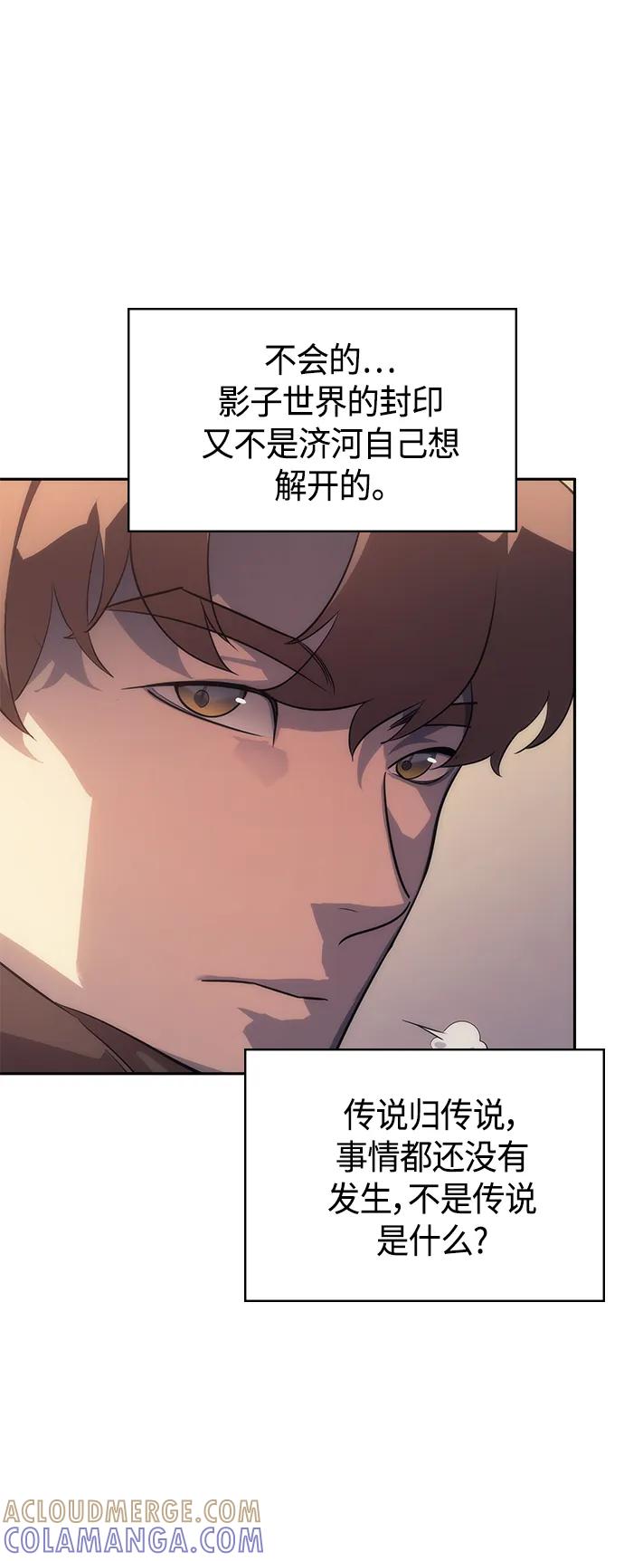 《7FATES： CHAKHO》第36集 第10页