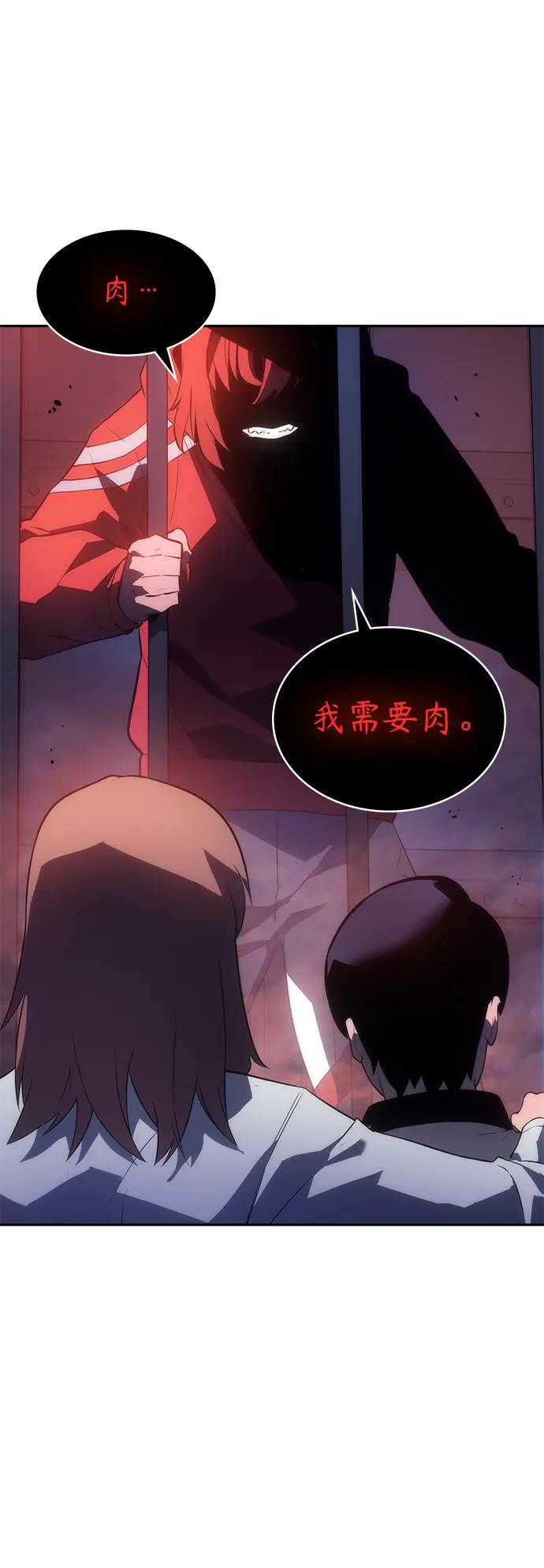 《7FATES： CHAKHO》第36集 第47页