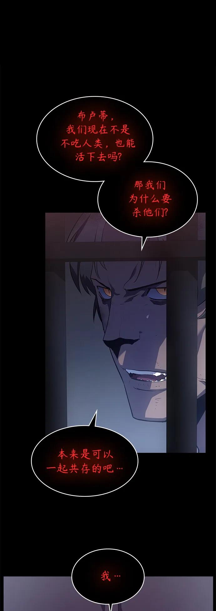 《7FATES： CHAKHO》第36集 第54页