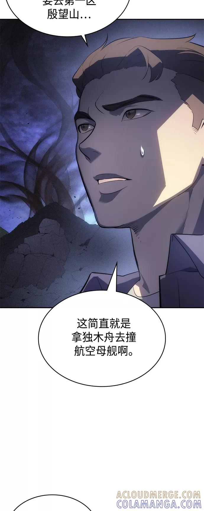 《7FATES： CHAKHO》第36集 第13页