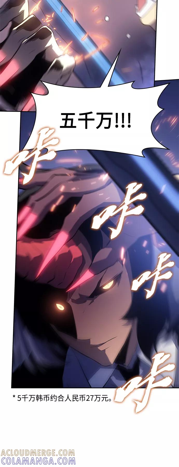 《7FATES： CHAKHO》第36集 第31页