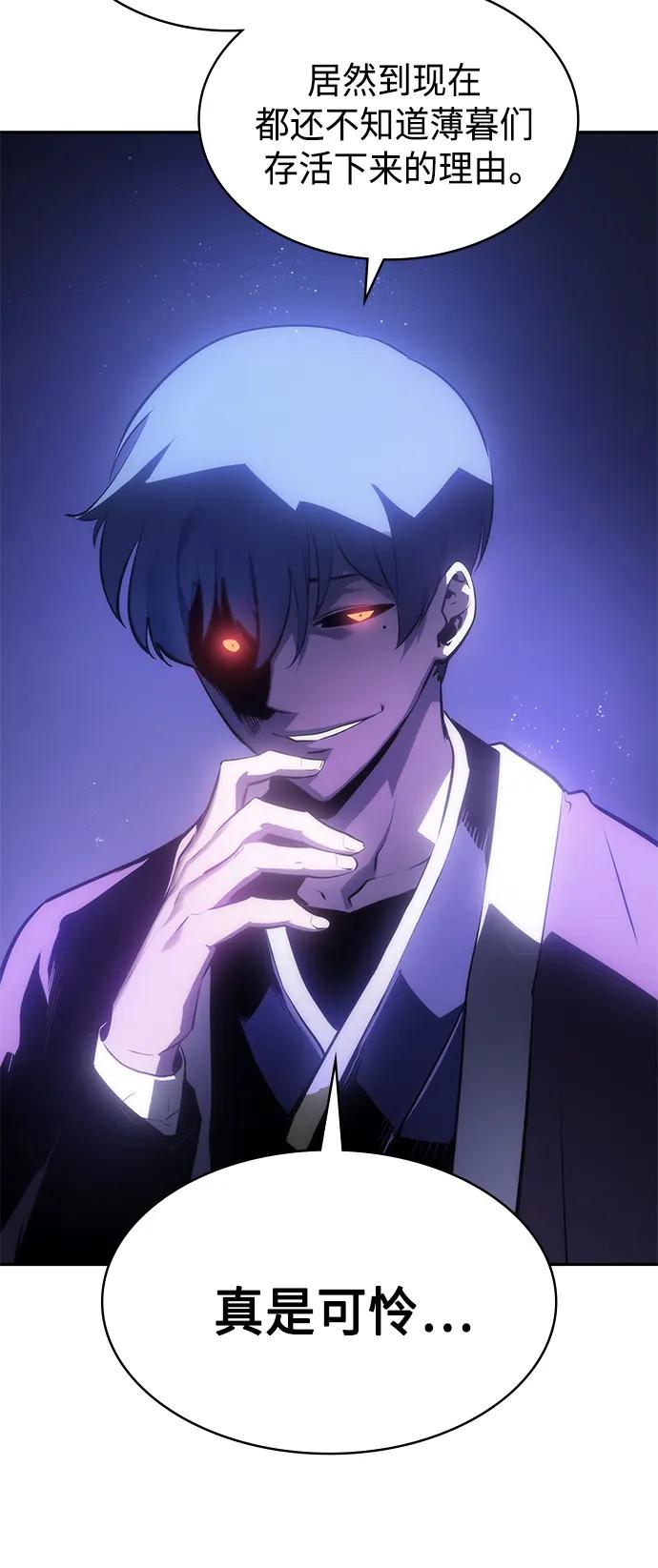 《7FATES： CHAKHO》第36集 第27页