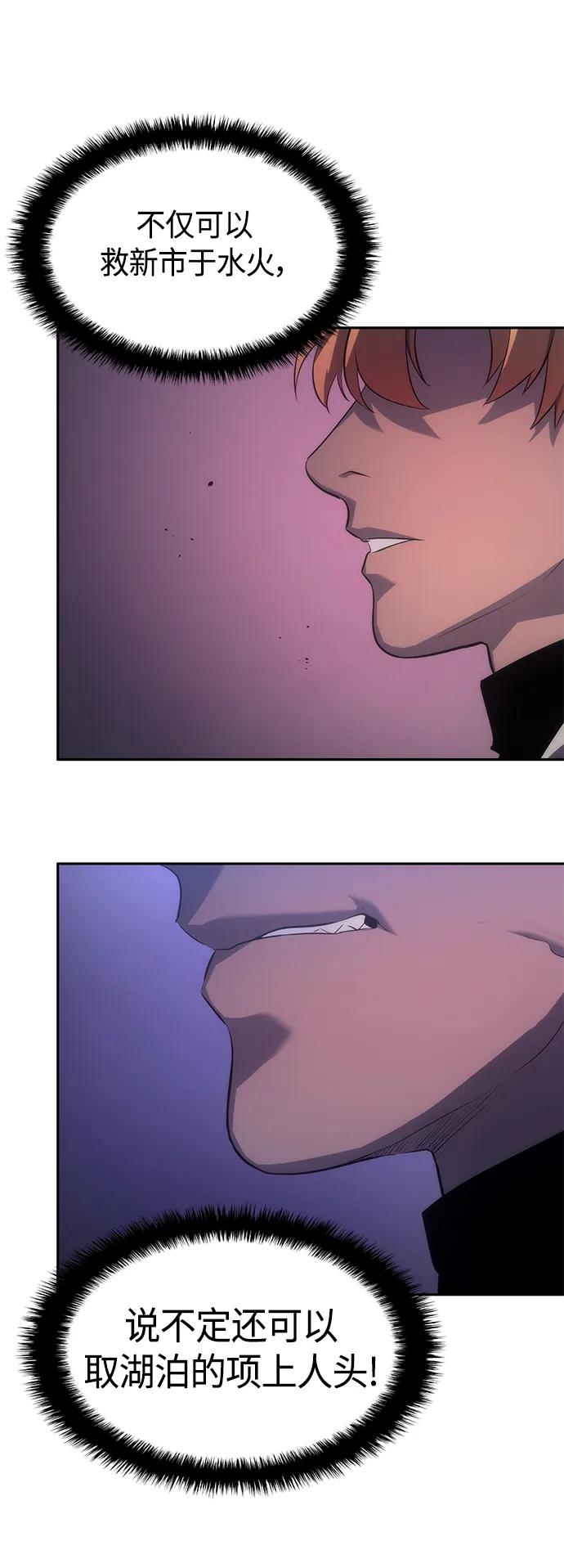 《7FATES： CHAKHO》第36集 第17页