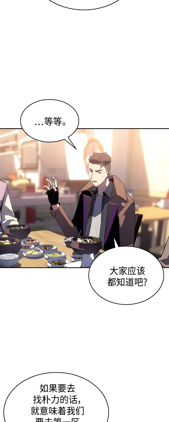 《7FATES： CHAKHO》第36集 第12页