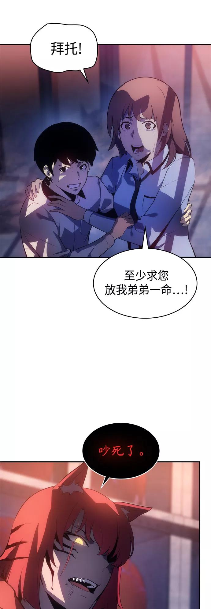 《7FATES： CHAKHO》第36集 第48页