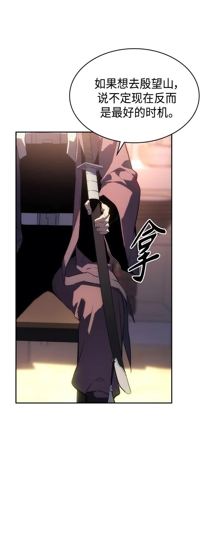 《7FATES： CHAKHO》第36集 第15页