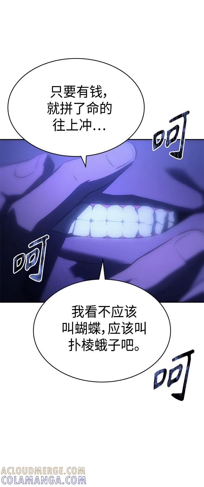 《7FATES： CHAKHO》第36集 第28页