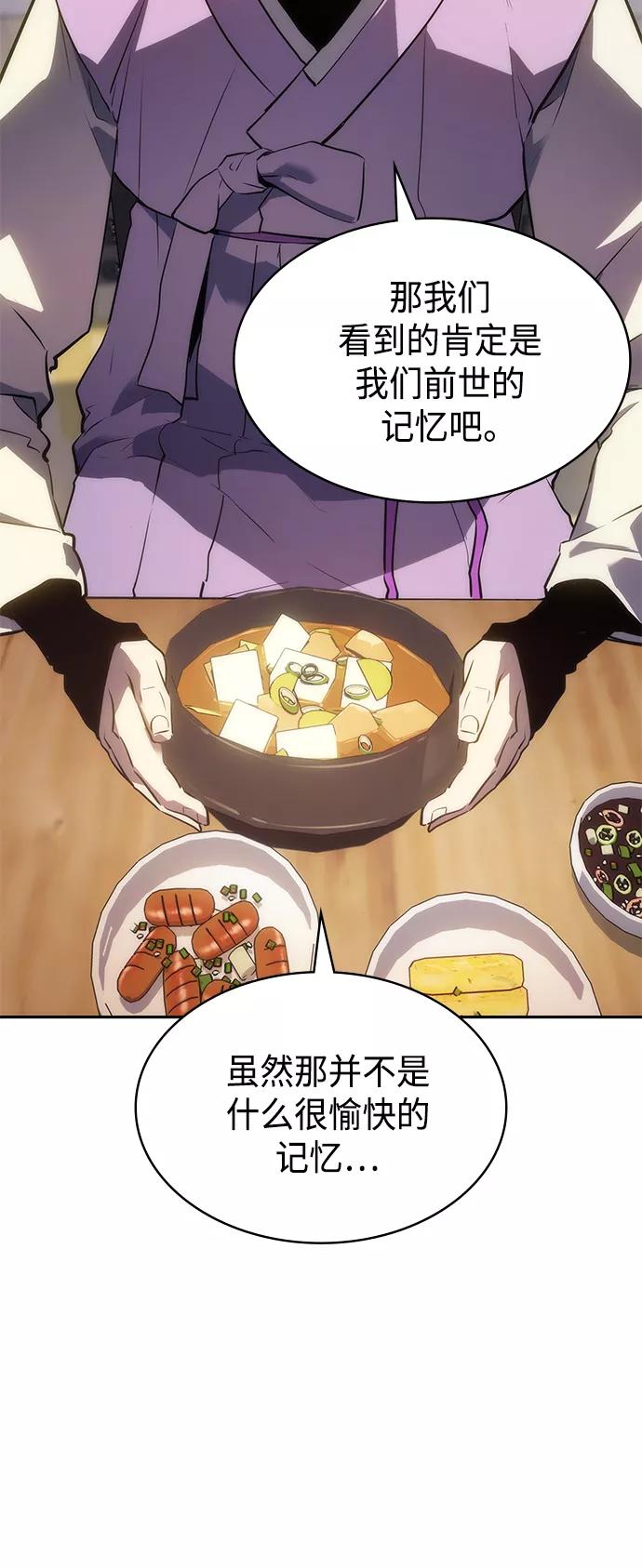 《7FATES： CHAKHO》第36集 第6页