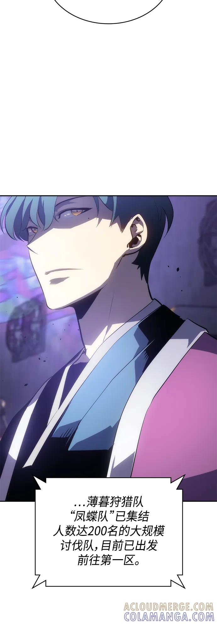 《7FATES： CHAKHO》第36集 第25页