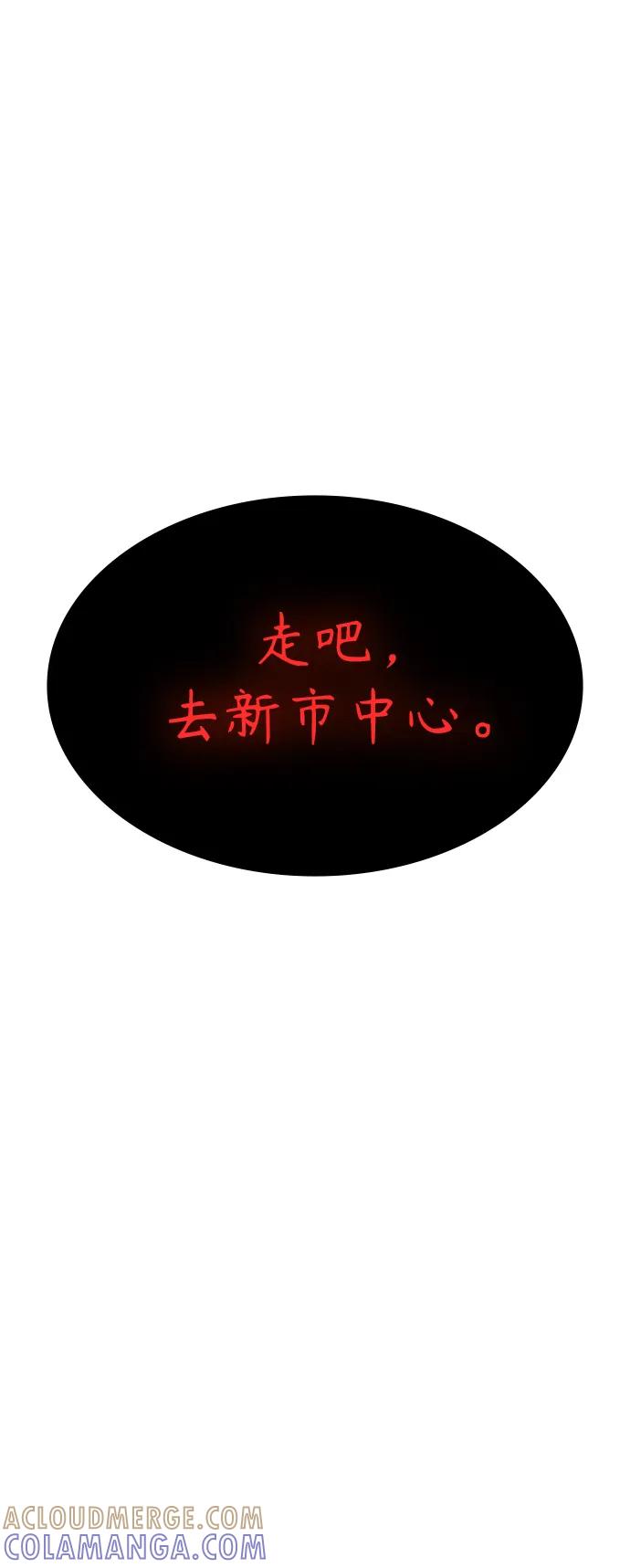 《7FATES： CHAKHO》第36集 第43页