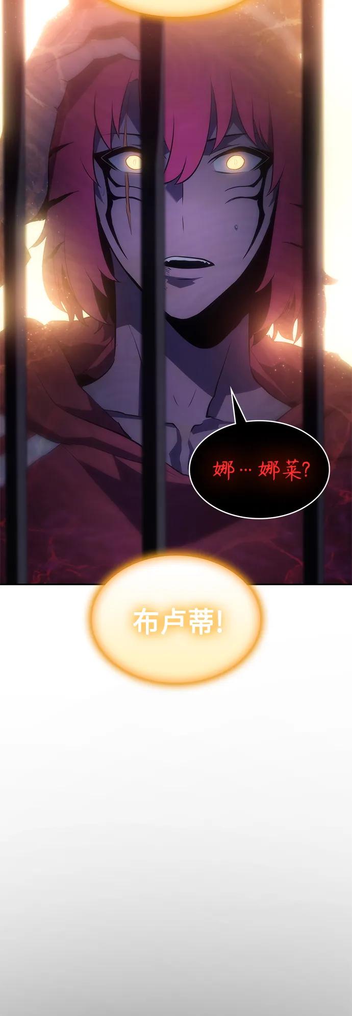 《7FATES： CHAKHO》第36集 第50页
