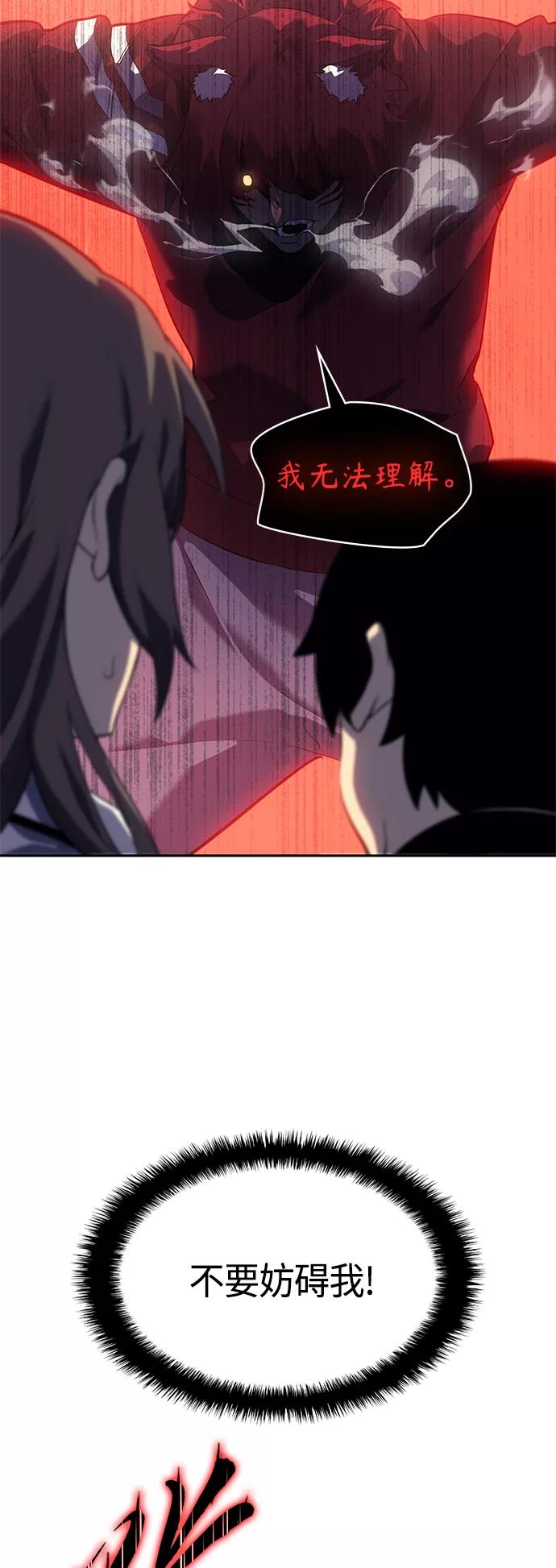 《7FATES： CHAKHO》第36集 第57页