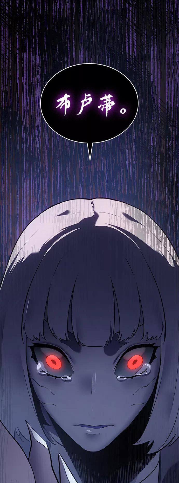 《7FATES： CHAKHO》第36集 第68页