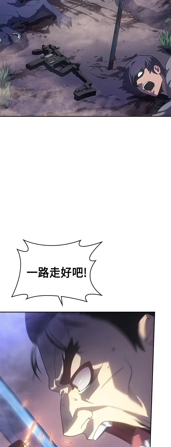 《7FATES： CHAKHO》第36集 第30页