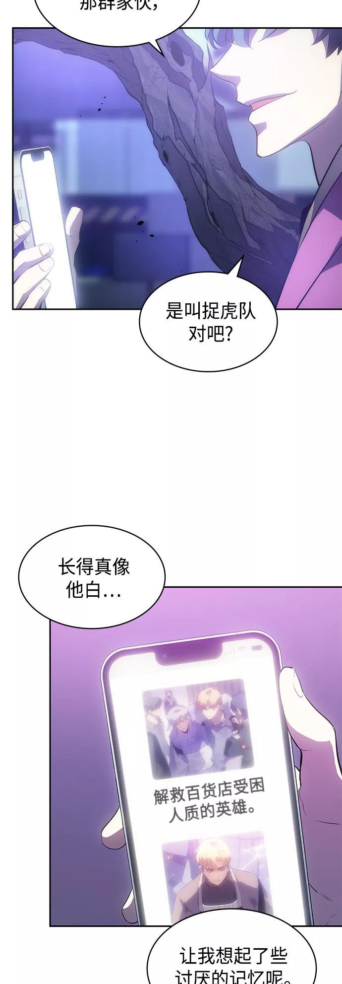 《7FATES： CHAKHO》第36集 第23页