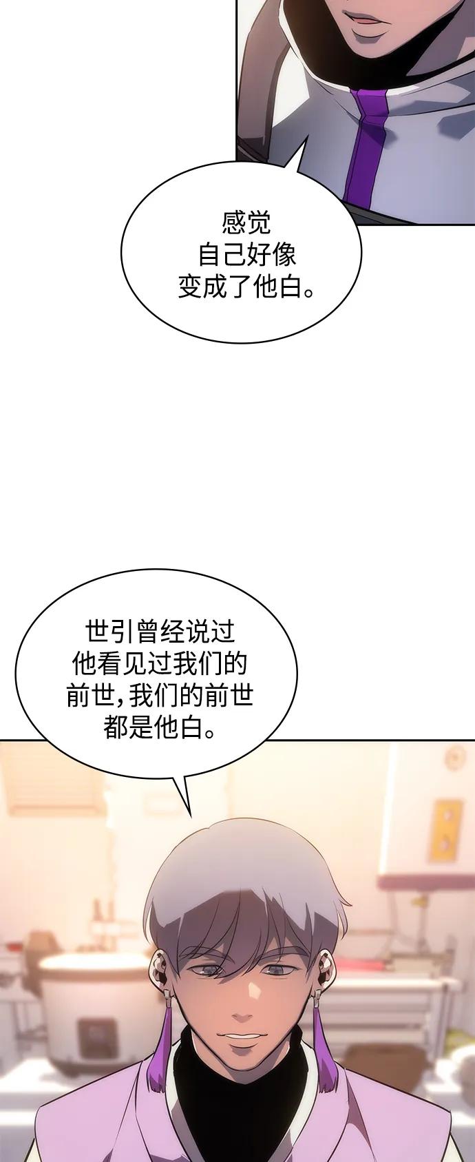 《7FATES： CHAKHO》第36集 第5页