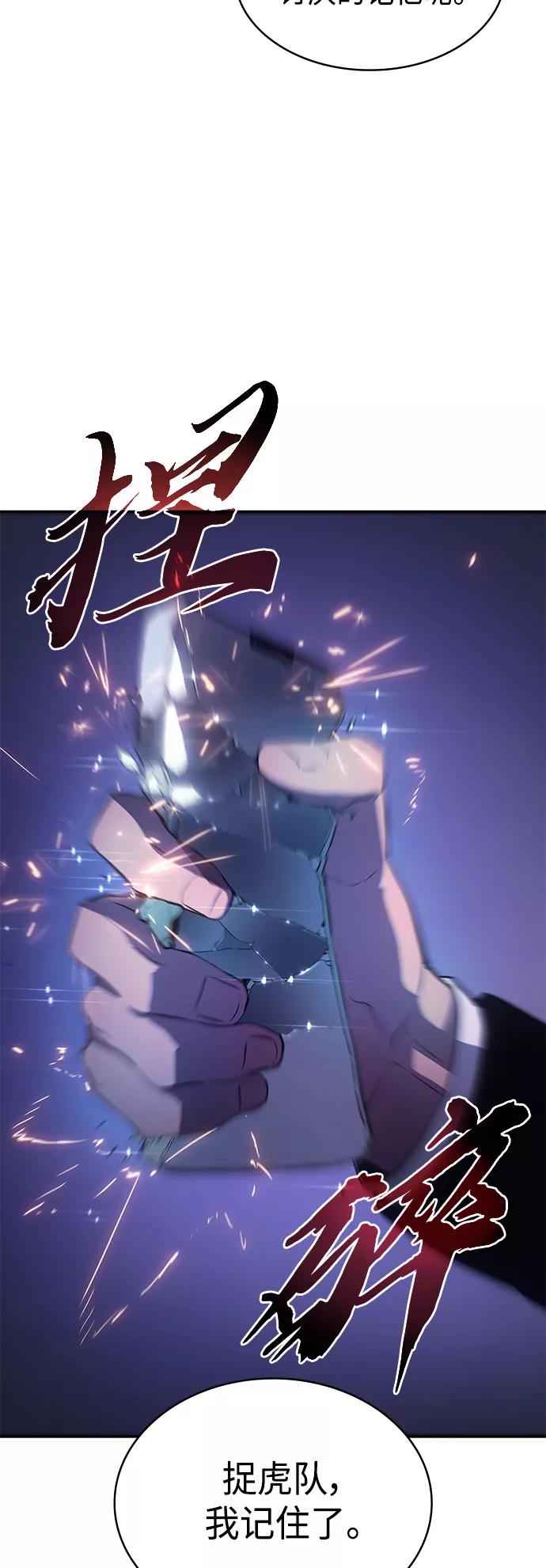 《7FATES： CHAKHO》第36集 第24页