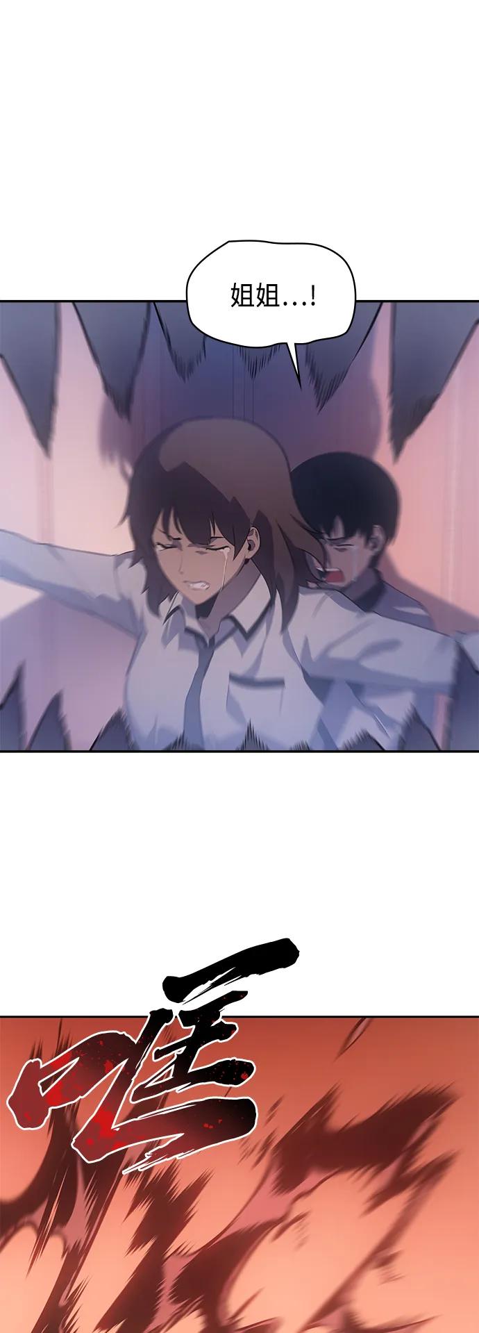 《7FATES： CHAKHO》第36集 第59页