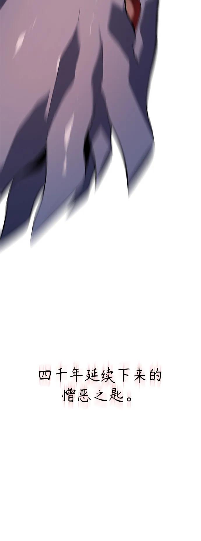 《7FATES： CHAKHO》第36集 第66页