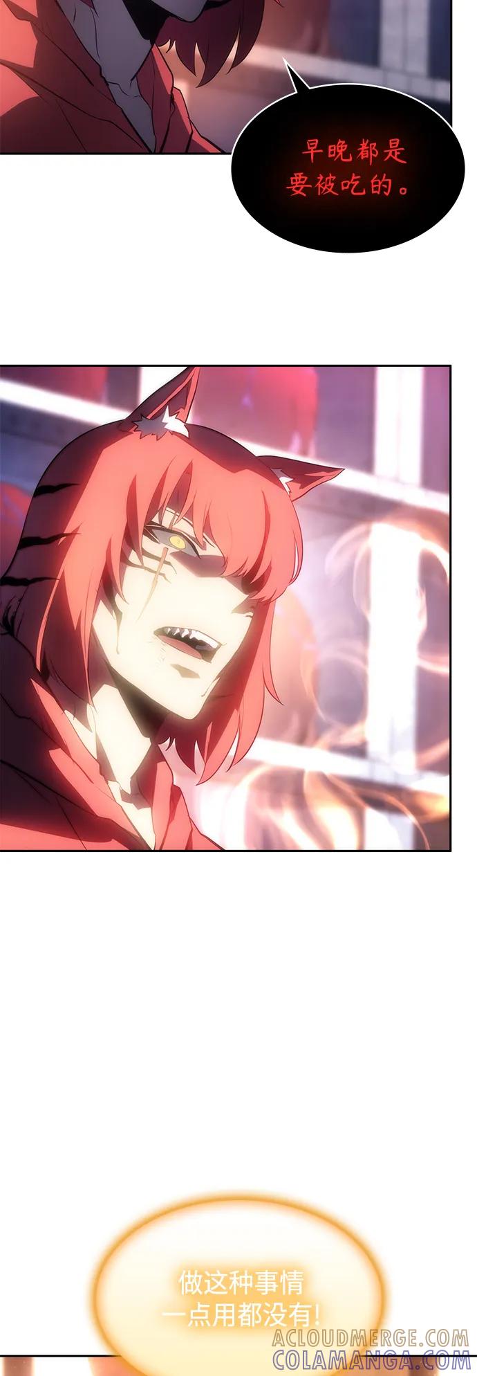 《7FATES： CHAKHO》第36集 第49页