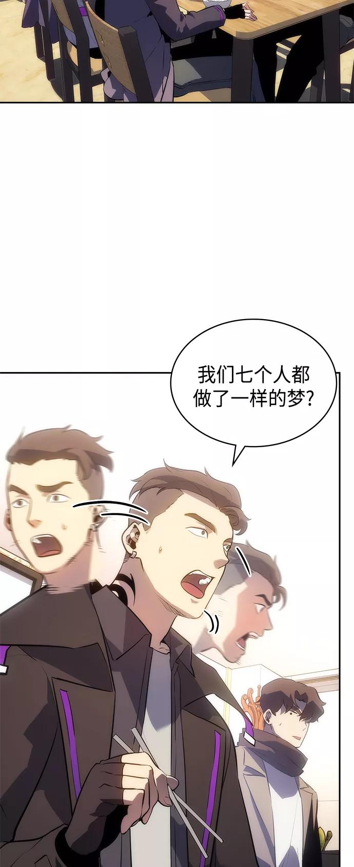 《7FATES： CHAKHO》第36集 第3页