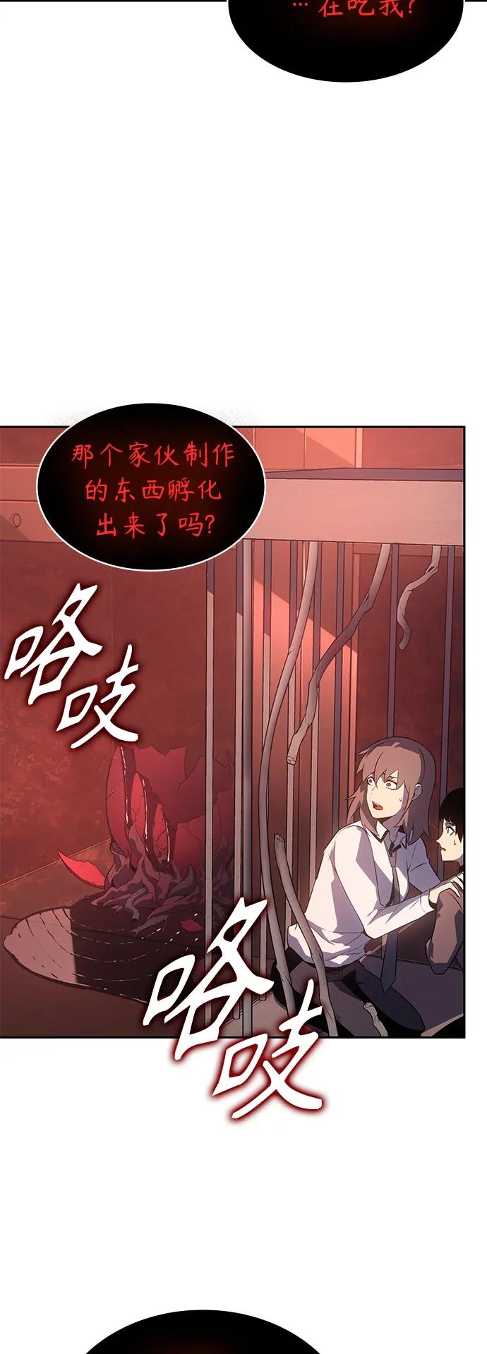 《7FATES： CHAKHO》第36集 第62页