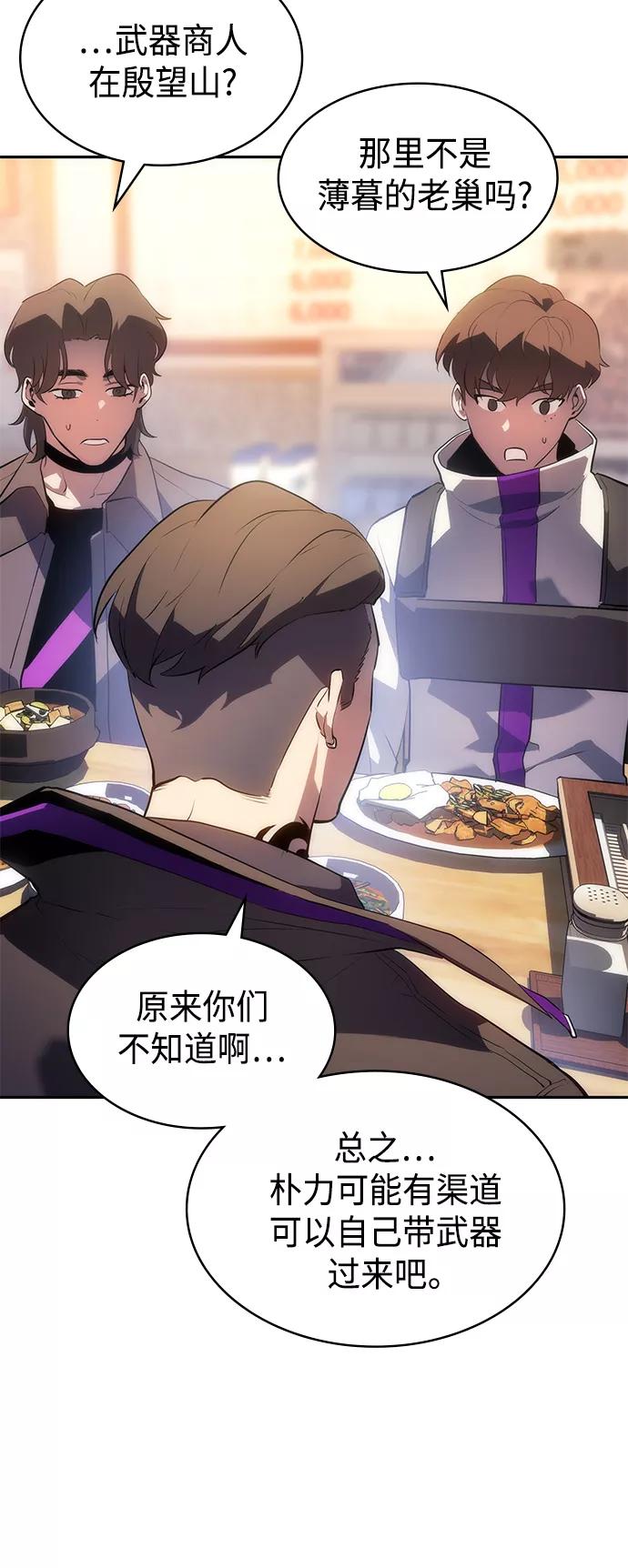 《7FATES： CHAKHO》第36集 第14页