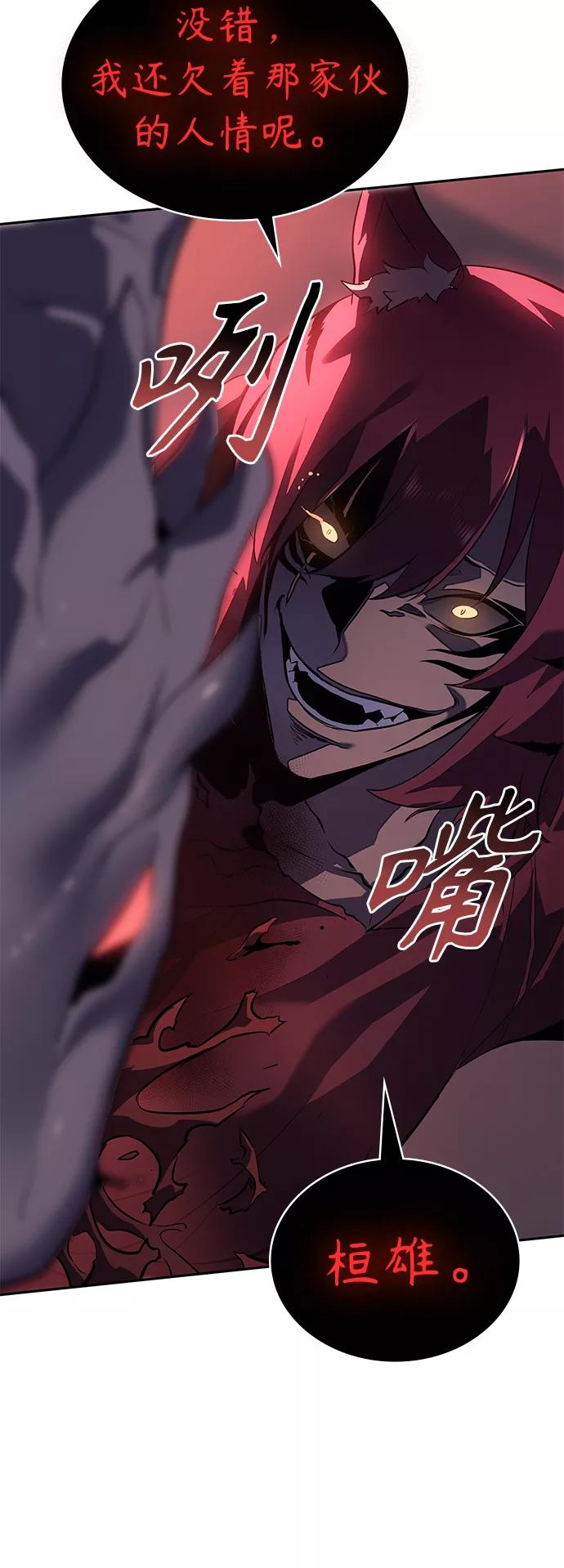 《7FATES： CHAKHO》第36集 第63页