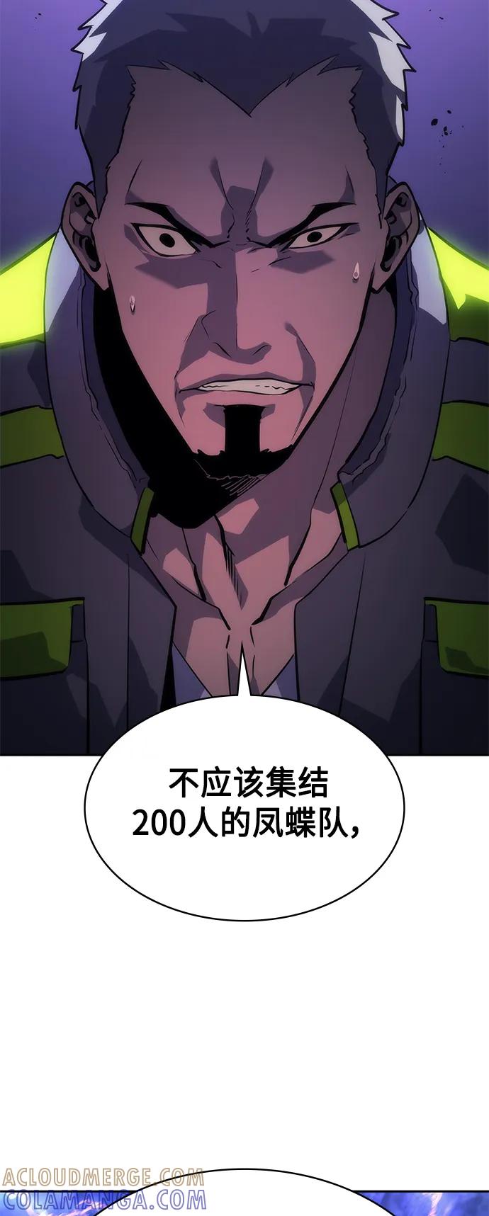 《7FATES： CHAKHO》第36集 第40页