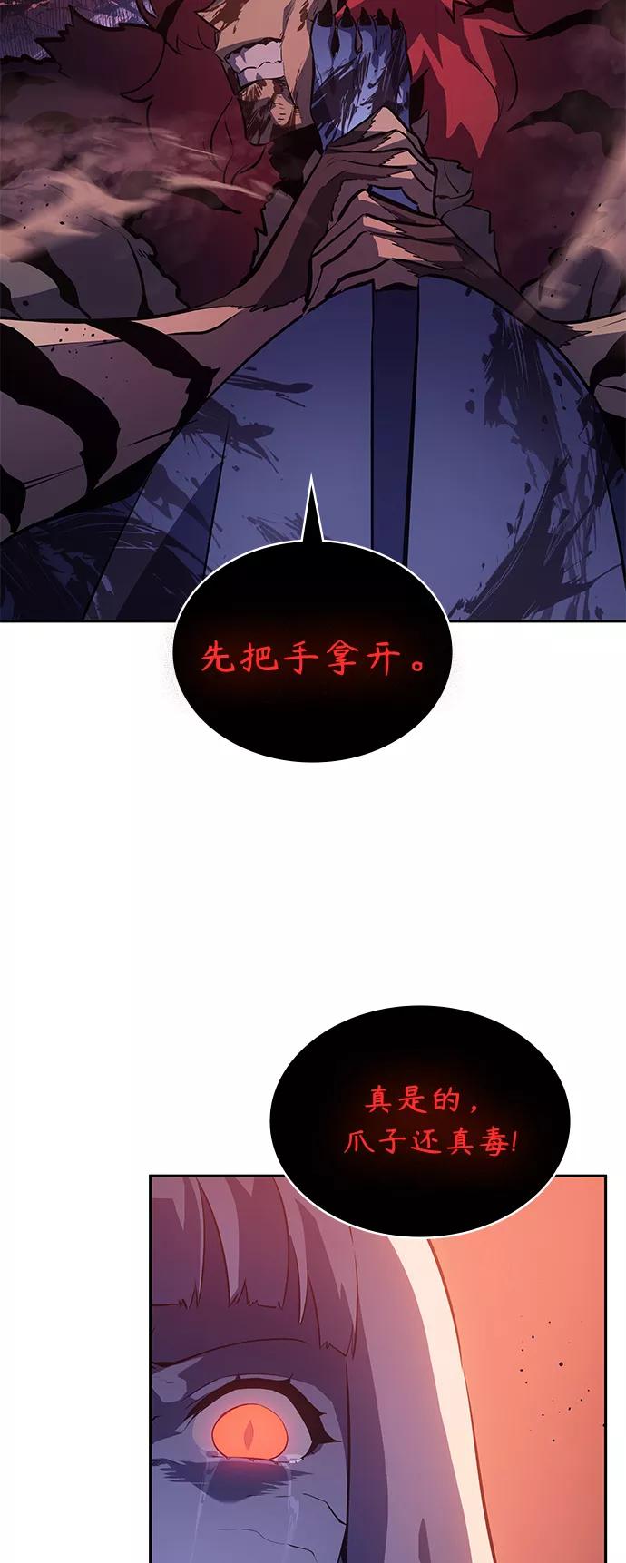 《7FATES： CHAKHO》第37集 第42页