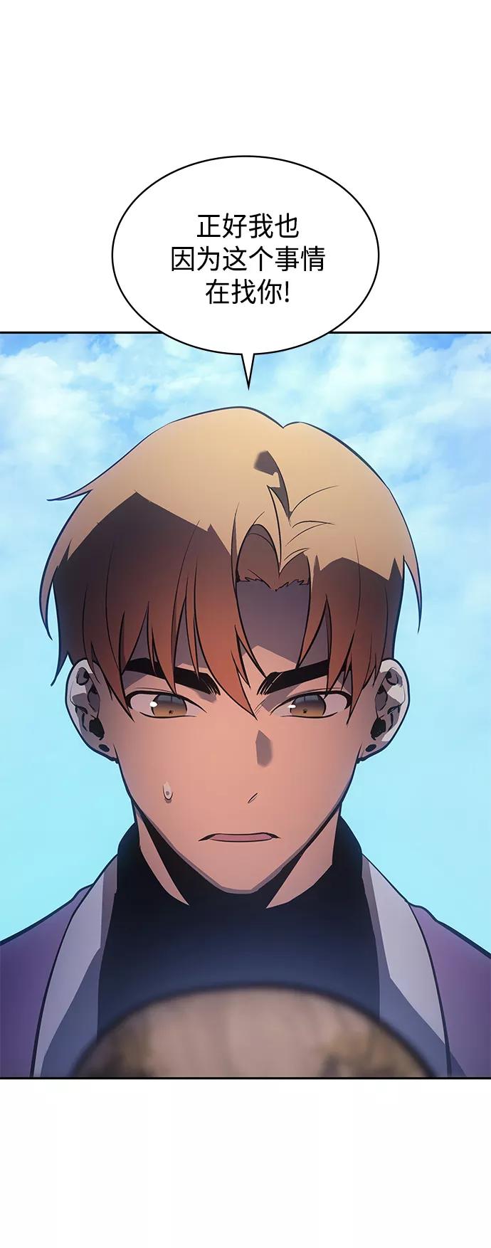 《7FATES： CHAKHO》第37集 第36页