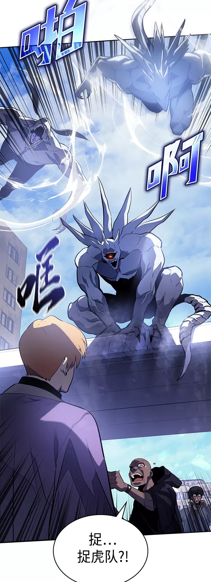 《7FATES： CHAKHO》第37集 第33页