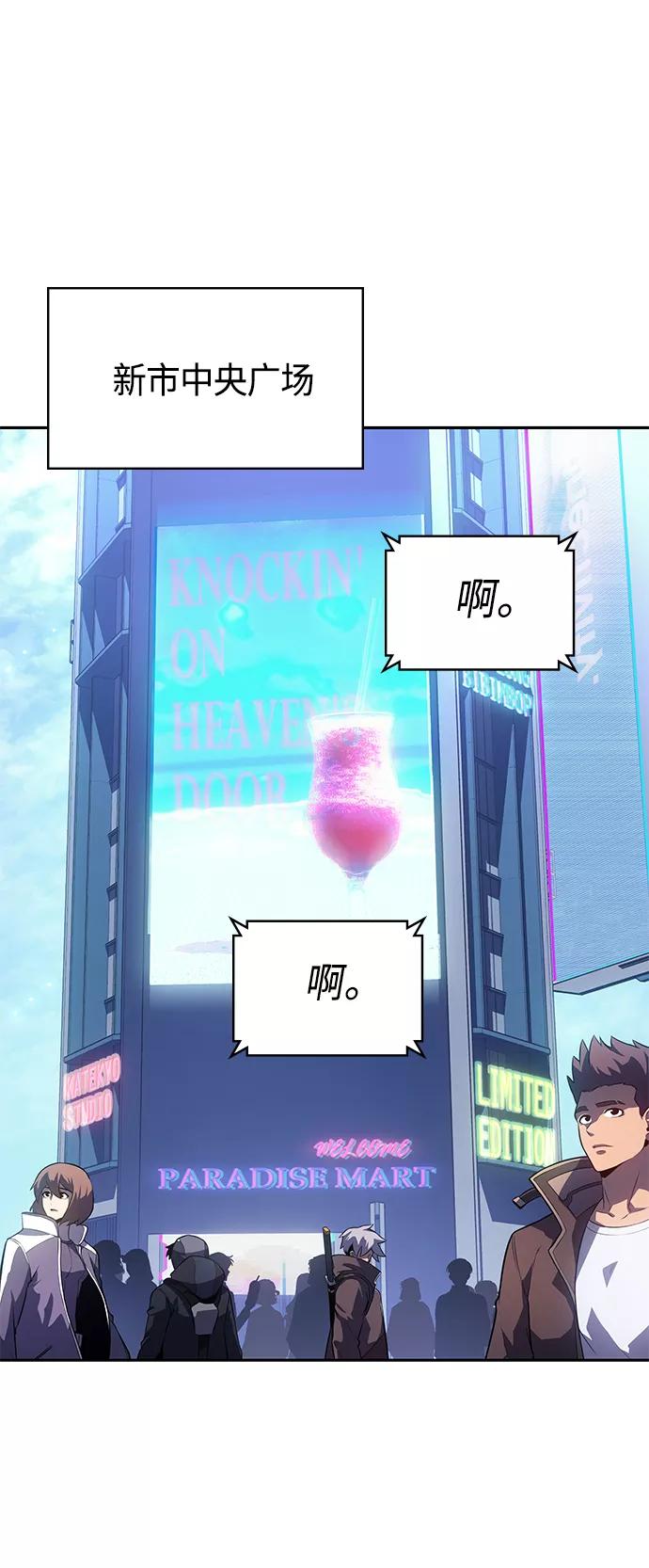 《7FATES： CHAKHO》第37集 第60页