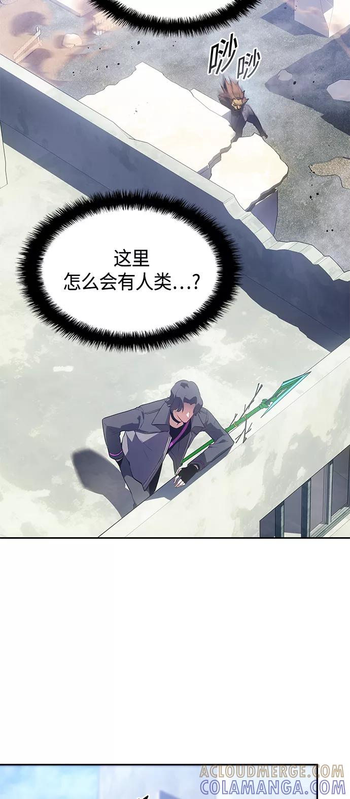 《7FATES： CHAKHO》第37集 第13页