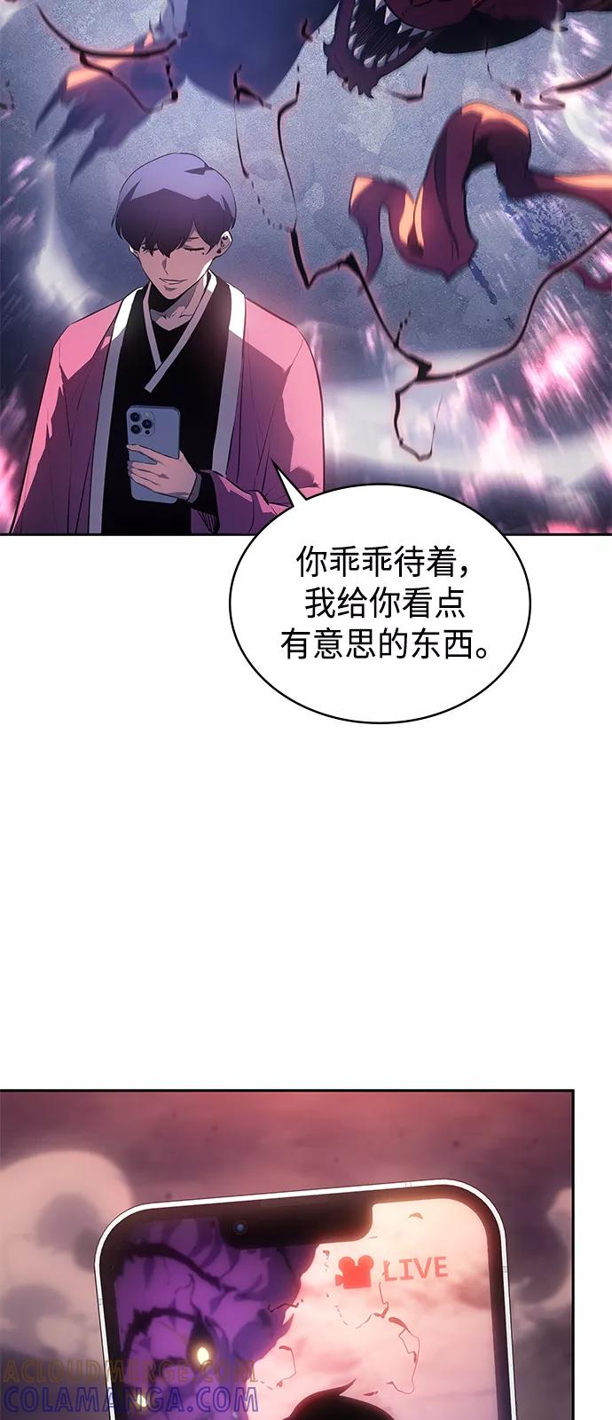 《7FATES： CHAKHO》第37集 第58页