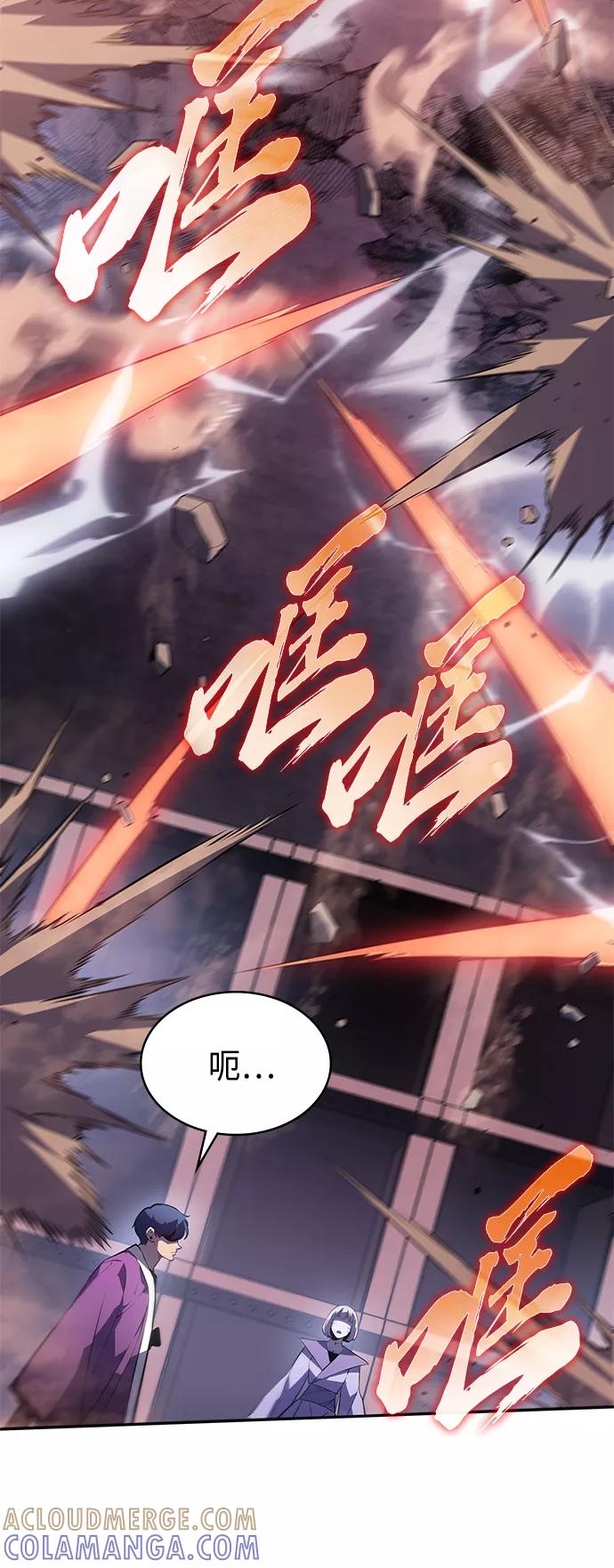 《7FATES： CHAKHO》第37集 第55页