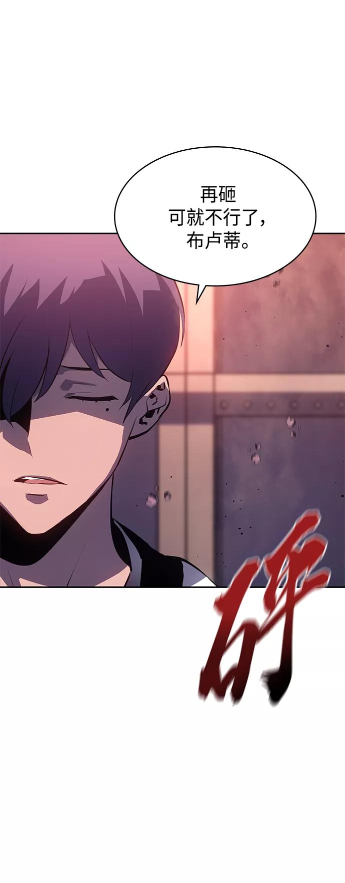 《7FATES： CHAKHO》第37集 第56页