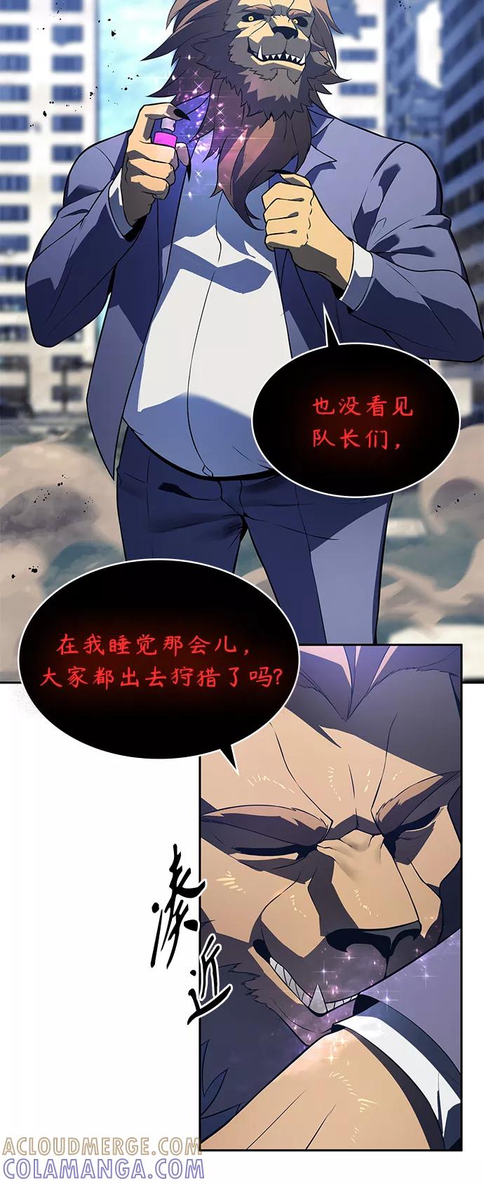 《7FATES： CHAKHO》第37集 第10页